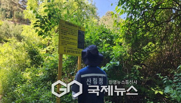 영주국유림관리소, 장마 앞두고 책임 담당자 점검을 통해 산림재난에 총력 대응