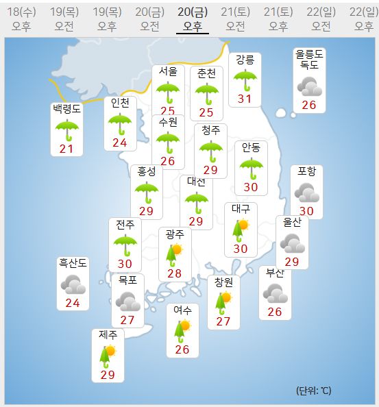 20일 날씨 (사진=기상청 제공)