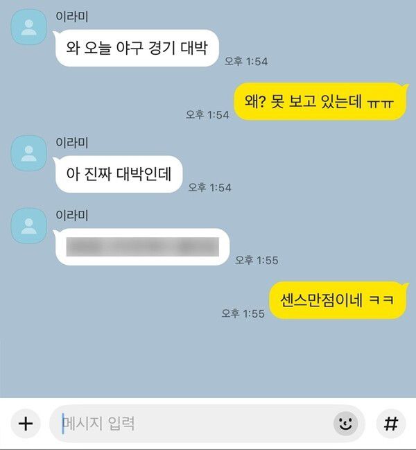 카카오톡 스포일러, 스포방지 기능 / 카카오 제공