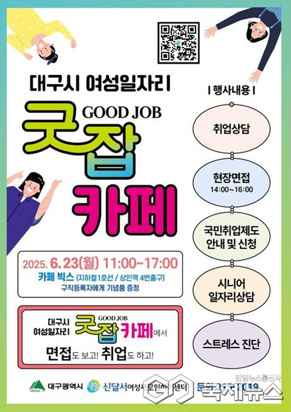 사진제공=대구시청