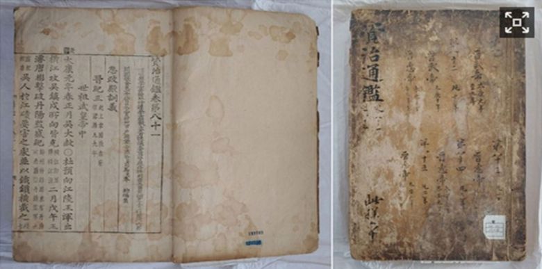 (자료=국가유산청) 자치통감 권81~85