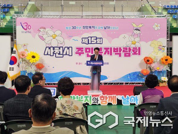 사진/사천시