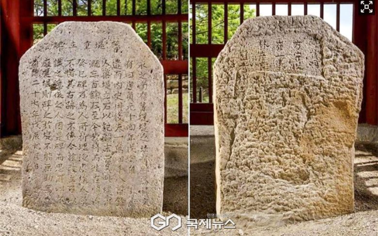 (자료=국가유산청) 청제중립비