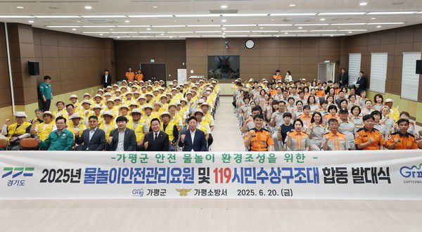 사진제공 = 가평군청