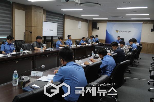 안전관리 종합대책회의. 사진=보령해양경찰서