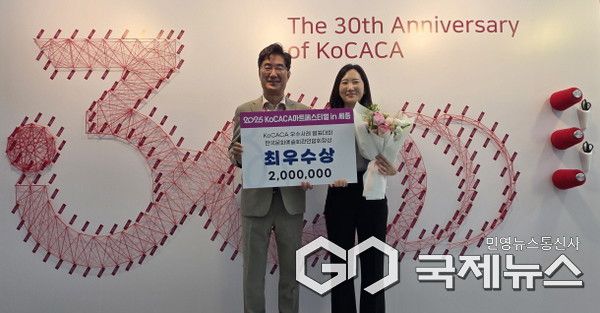 KoCACA우수사례발표대회 시상식(사진=용인문화재단)