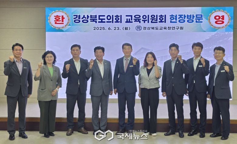 (제공=경북도의회) 道교육청 연구원 현지확인에 나선 교육위원회