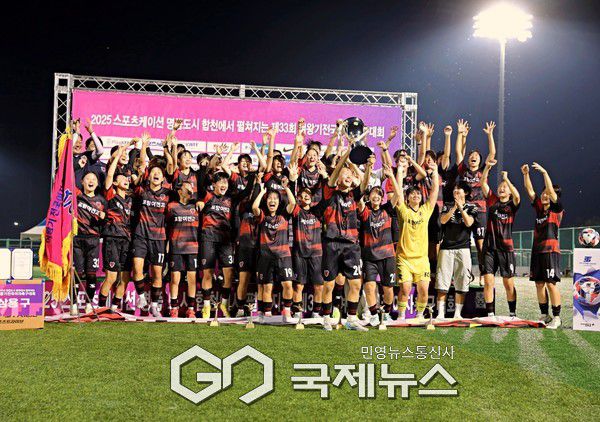 포항여전고 선수단이 27일 합천군민체육공원 4구장에서 제33회 여왕기 전국여자고등축구대회 시상식 후 우승 세리머니로 자축하고 있다(사진=김병용 기자)