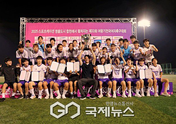 준우승을 차지한 광양여고 선수단이 27일 합천군민체육공원 4구장에서 제33회 여왕기 전국여자대학축구대회 시상식 후 기념 촬영에 임하고 있다(사진=김병용 기자)