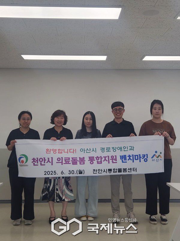벤치마킹을 마치고 단체사진을 촬영하고 있는 아산시·천안시 관계자 (사진/아산시 제공)