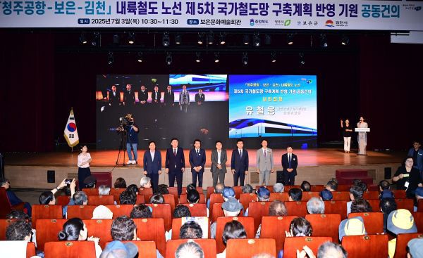 김천~청주공항 철도노선... 제5차 국가철도망구축계획 공동 건의.(사진=김천시)