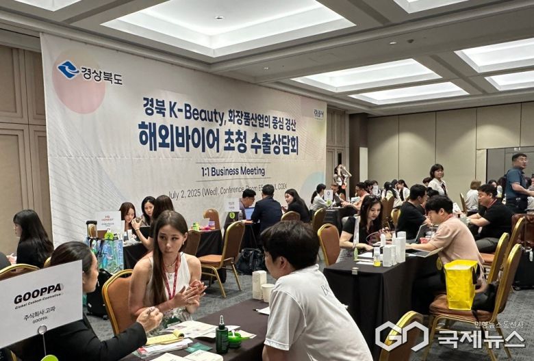 (제공=경북도) 수출상담회