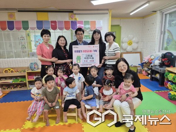 (사진=용인시)기흥구 구갈동에 그린숲어린이집 바자회 수익금 기탁