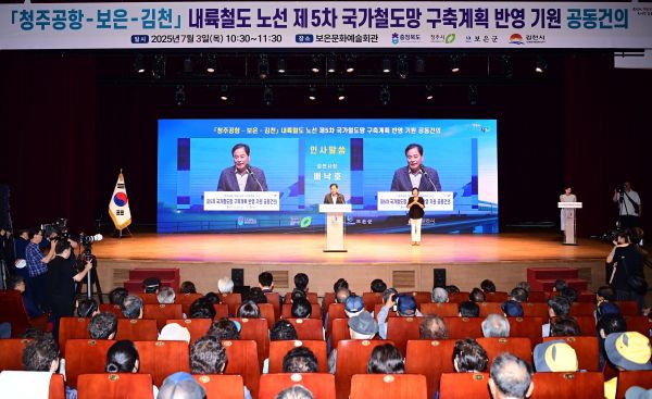 김천~청주공항 철도노선... 제5차 국가철도망구축계획 공동 건의.(사진=김천시)