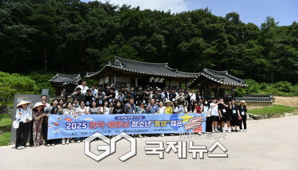 봉화교육지원청, 한국·베트남 청소년 1박 2일의 특별한 동행