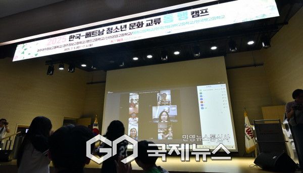 봉화교육지원청, 한국·베트남 청소년 1박 2일의 특별한 동행