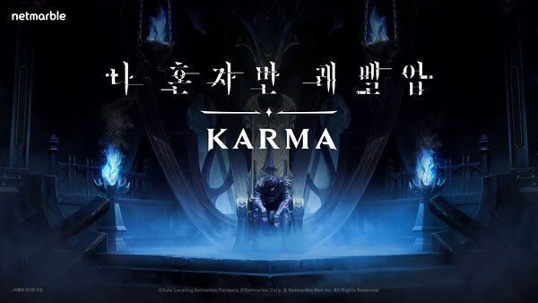 넷마블 신작 나 혼자만 레벨업 KARMA, 美 ‘애니메 엑스포’서 티징 영상 최초 공개(출처=넷마블)