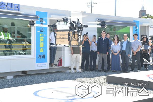 (사진제공=울주군) K-드론배송 서비스 확대 운영