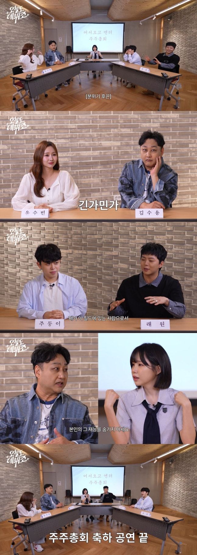 우정잉 (사진=유튜브 '오늘도 데뷔조')