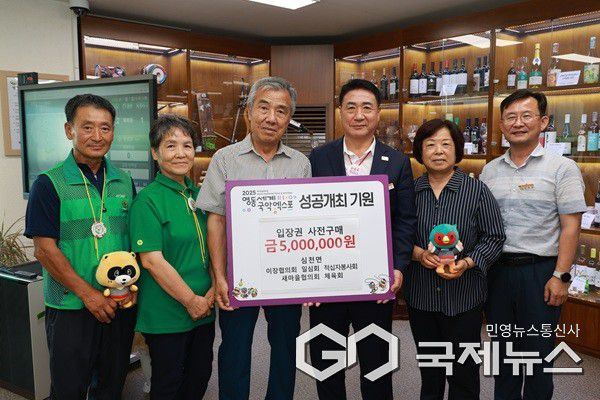 (제공=영동군청)