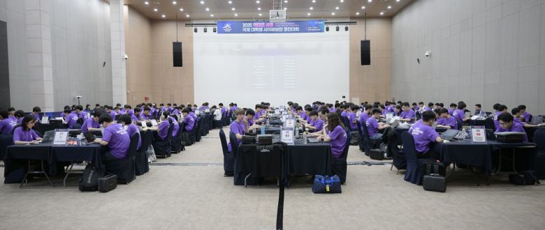 ‘2025 핵테온 세종 사이버보안 콘퍼런스’ (세종시)