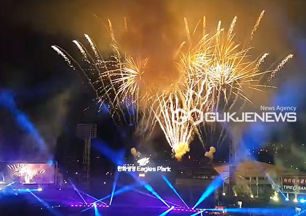 지난해 대전 한화이글스 불꽃놀이, 불꽃쇼 자료사진, 2025년부터 대전 한화생명 볼파크에서 (사진=국제뉴스DB)