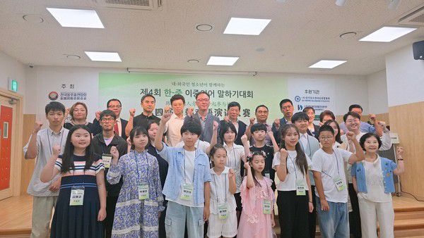 12일, 영등포구 문래동 서울시글로벌청소년교육센터에서 열린 ‘제4회 한-중 이중언어 말하기대회’ 참가 청소년들이 기념촬영을 하고 있다. 사진=재외동포청