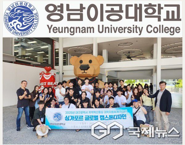 사진제공=영남이공대학교