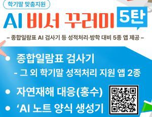 사진=경북교육청