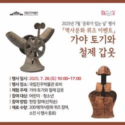 사진/국립진주박물관