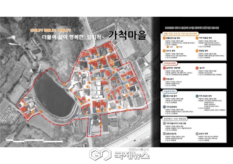 (제공=경주시) 가척마을 사업계획도