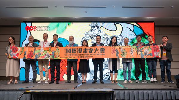 제20회 홍콩 국제만화가대회 개막식