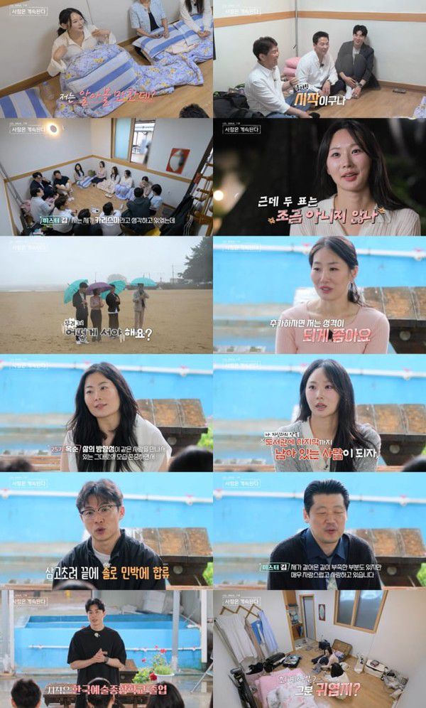 나솔사계 출연진 재방송 23기 옥순 / 방송 캡쳐