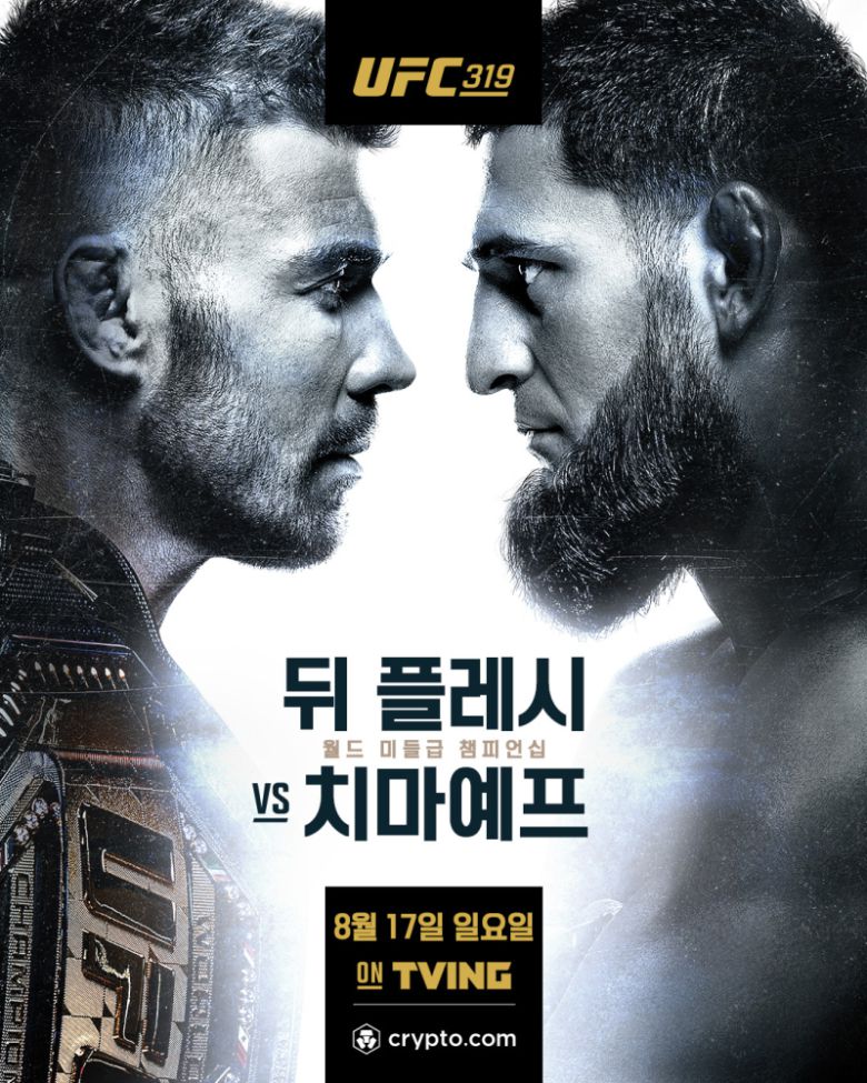 치마예프 vs 챔피언 뒤 플레시 (사진=UFC 제공)