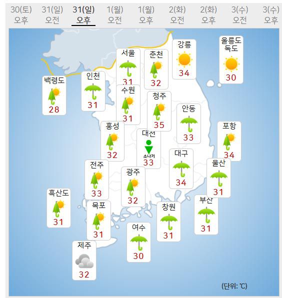 31일 날씨 (사진=기상청 제공)