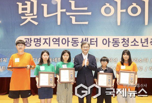 (사진/광명시 제공) 정순욱 광명시 부시장이 30일 광명시민체육관에서 개최한 '제12회 광명시 지역아동센터 아동청소년 축제'에 참석해 표창장을 받은 아동청소년들과 기념사진을 촬영하고 있다.