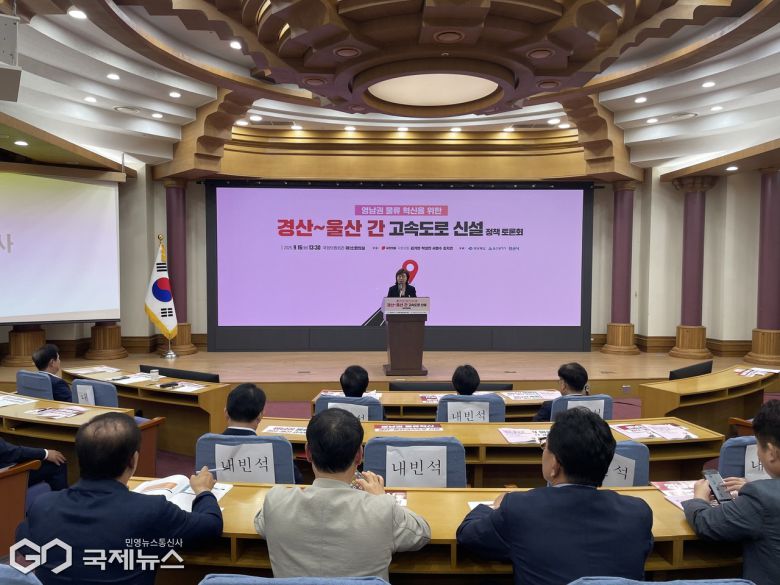（제공＝경북도） 영남권 물류 혁신을 위한 경산~울산 간 고속도로 신설 정책토론회