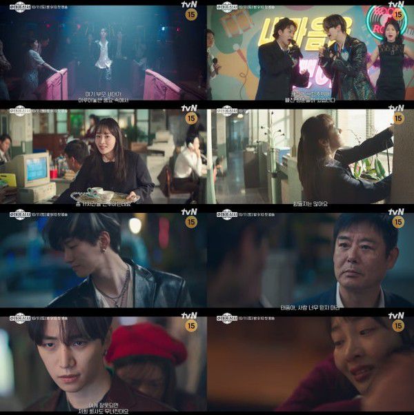 태풍상사 (사진=tvN)