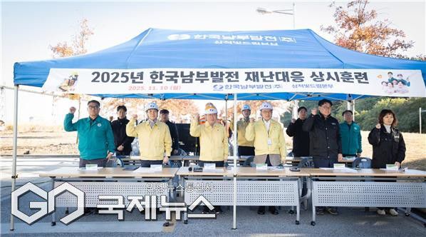 남부발전 김준동 사장(왼쪽 세 번째)이 10일, 삼척빛드림본부 '2025년 유관기관 합동 재난훈련'을 함께 한 뒤, 기념촬영 하고 있다