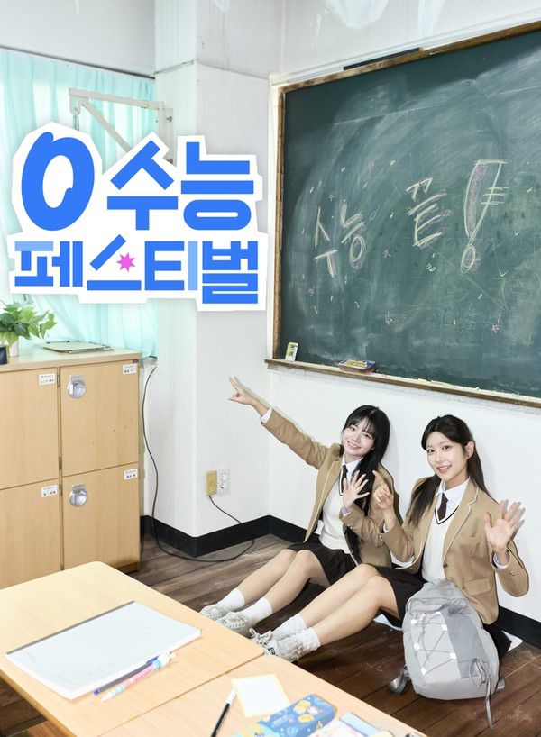 2025 수험생 할인 아이폰 애플 할인 / sk텔레콤 제공