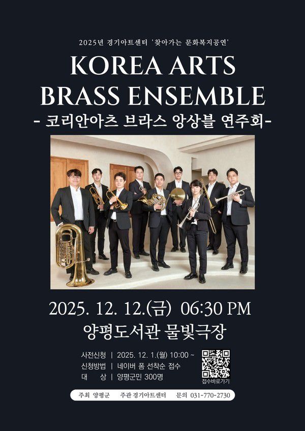 자료제공 = 양평군청