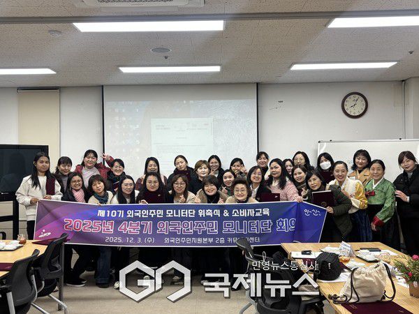 (사진/안산시 제공) 제10기 외국인주민모니터단이 3일 외국인주민지원본부 상호문화커뮤니티센터에서 위촉식을 마치고 함께 기념촬영을 하고 있다.