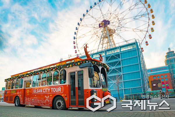 (사진제공=울산문화관광재단) 울산시티투어 크리스마스 트롤리 버스