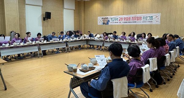 원광대 지역혁신본부, 학교폭력 대응 교원 대상 치유·힐링 프로그램 진행(사진=원광대학교 제공)