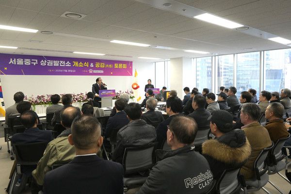 중구상권발전소 개소식(사진=중구청 제공)