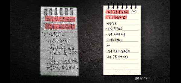 추적 60분 (사진=KBS1)