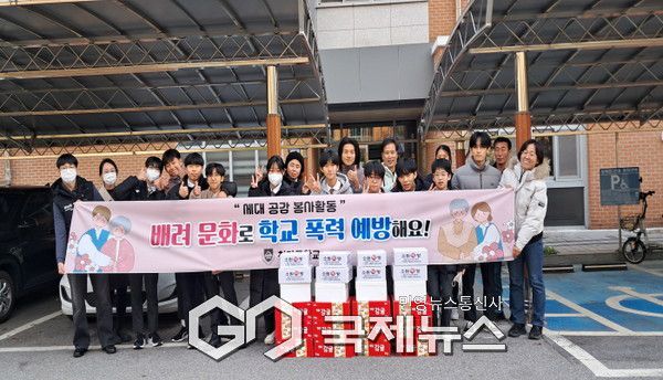 봉화군, 청량중학교, “세대 공감 봉사활동, 배려 문화로 학교 폭력 예방해요”