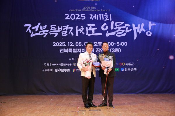 이영재 전주시장애인단체총연합회 회장이 ‘제11회 2025 전북특별자치도 인물대상’에서 장애인복지 사회공헌 부문 대상을 수상하고 기념촬영을 하고있다.(사진=김종빈 기자)