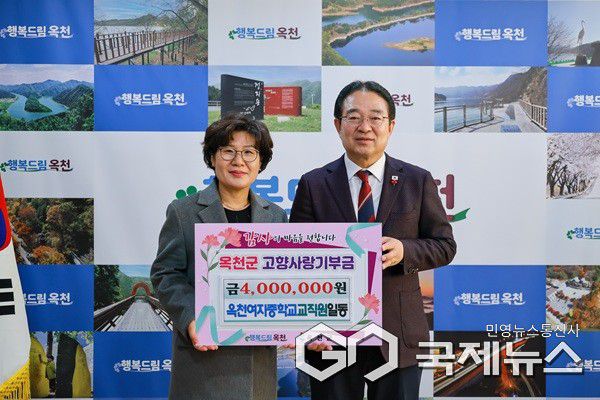 (제공=옥천군청)