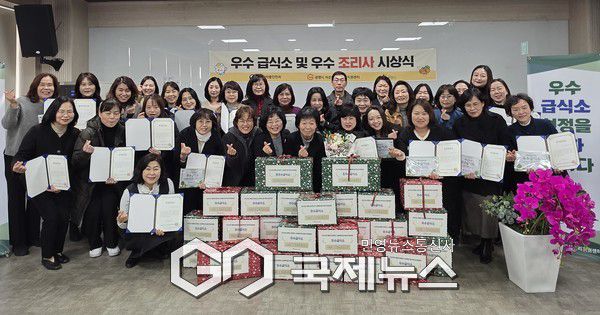 (사진/광명시 제공) 지난 4일 평생학습원에서 '2025 도전! 우수급식소 시상식'을 진행하고 기념사진을 촬영하고 있다.